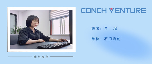 1685082936200373.jpg 《我與海創》作者信息圖(佘珉)_副本.jpg